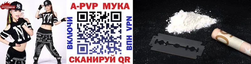 APVP кристаллы Вязники