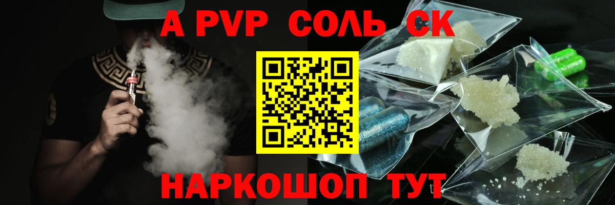 Альфа ПВП СК КРИС Вязники