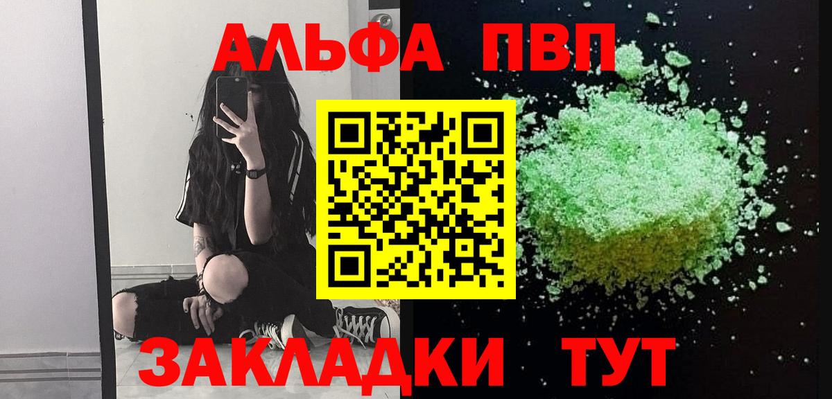А ПВП крисы CK  Вход с VPN  Вязники  А ПВП  Alpha PVP СК КРИС  A PVP Crystall 