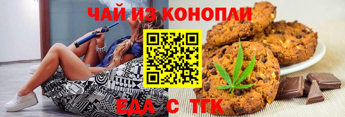 Canna-Cookies конопля  Вход с VPN  Вязники 