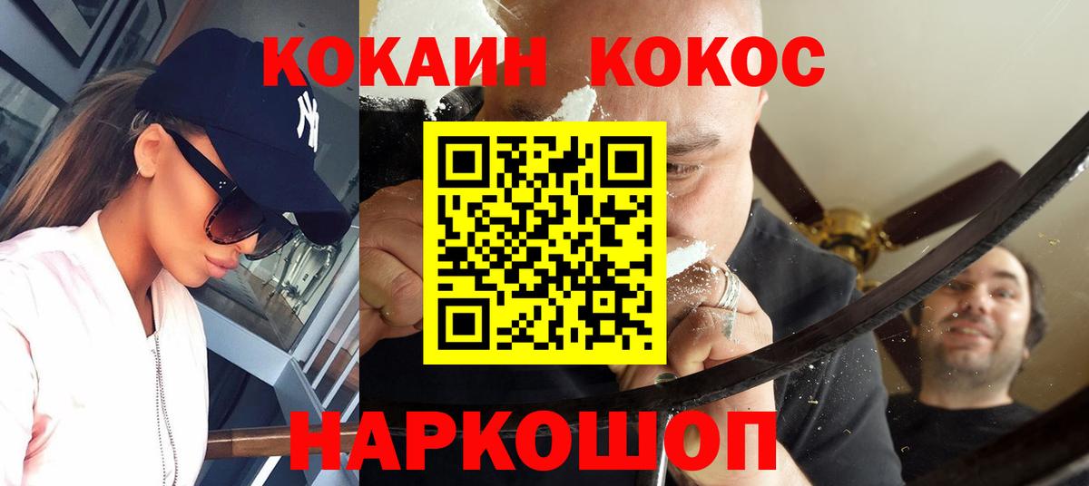 Вязники  COCAIN 99%  Вход с VPN 