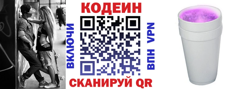 Кодеиновый сироп Lean напиток Lean (лин) наркотики Вязники