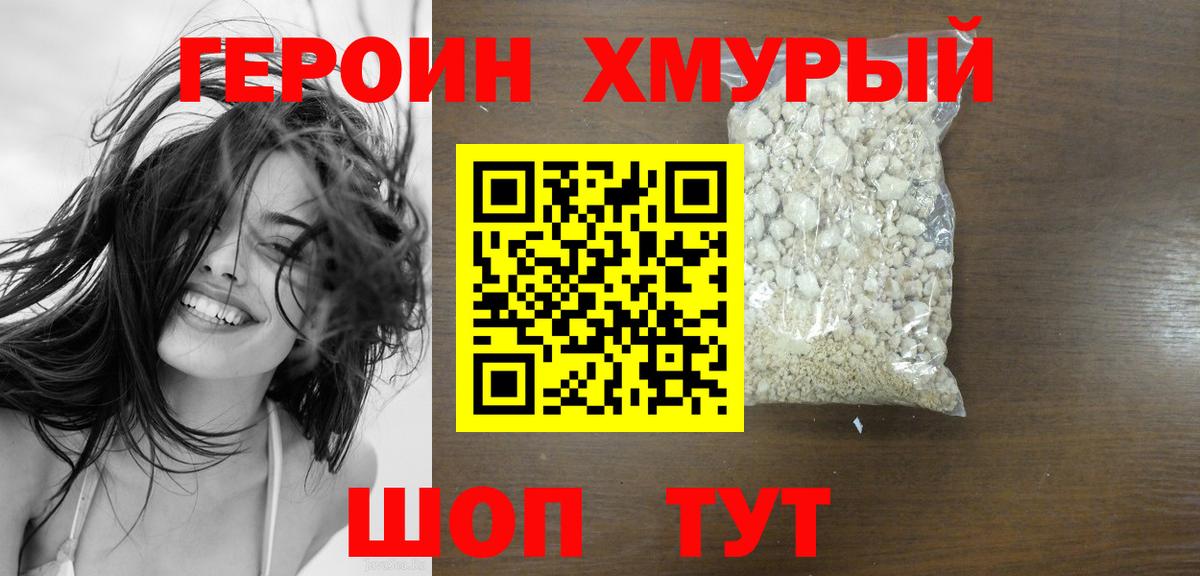 Вязники  ГЕРОИН герыч  Вход с VPN 