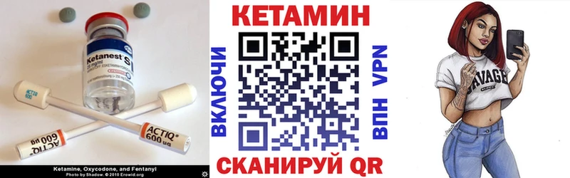 КЕТАМИН ketamine  Вязники 