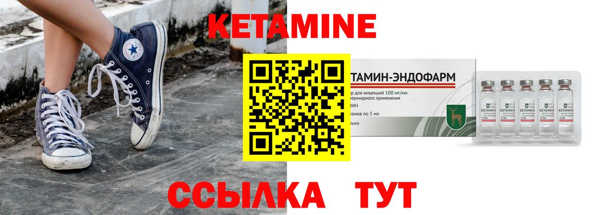 Кетамин ketamine  Вход с VPN  КЕТАМИН ketamine  Вязники 