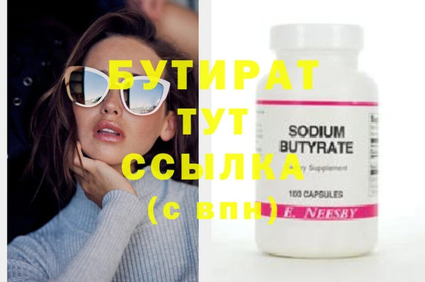 стаф Белокуриха