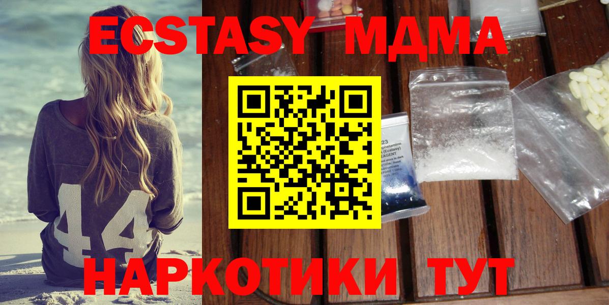 МДМА crystal  Вход с VPN  Вязники  МДМА VHQ 