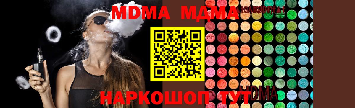 MDMA VHQ Вязники