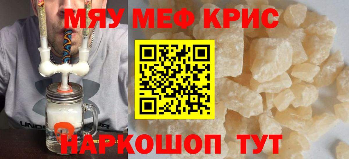 Вязники  МЯУ-МЯУ VHQ  МЯУ-МЯУ  Вход с VPN  Меф мука 
