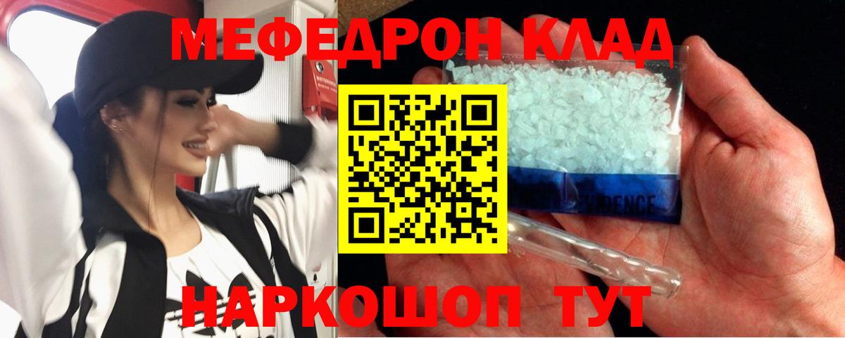 Меф кристаллы Вязники