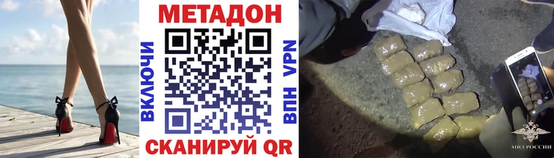 Метадон methadone  наркошоп  Вязники 