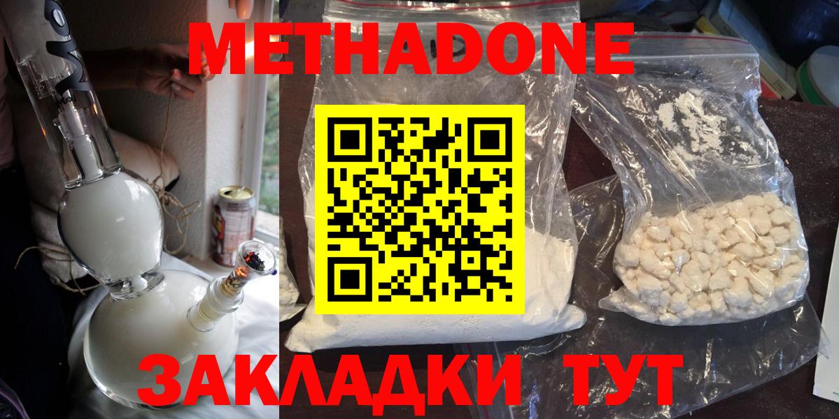 Метадон methadone  МЕТАДОН VHQ  маркетплейс формула  Вязники  Вход с VPN 