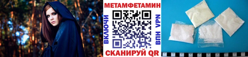 МЕТАМФЕТАМИН Methamphetamine  Вязники 