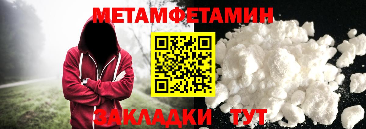 Первитин винт Вязники
