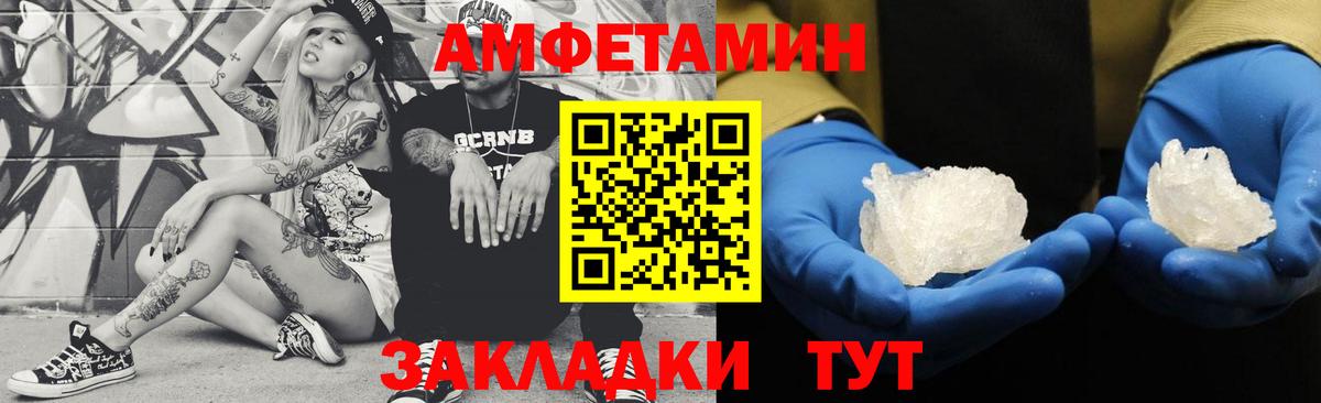 Первитин Methamphetamine  Первитин Methamphetamine  МЕТАМФЕТАМИН  Вход с VPN  Вязники 