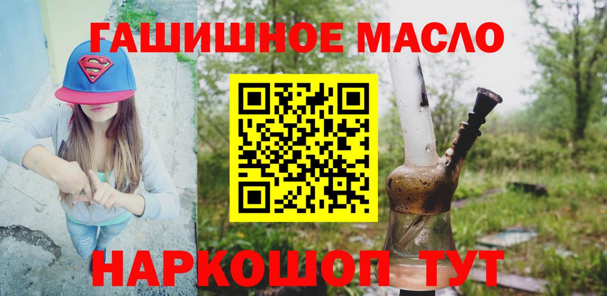Дистиллят ТГК жижа  ТГК гашишное масло  Вязники  Вход с VPN 