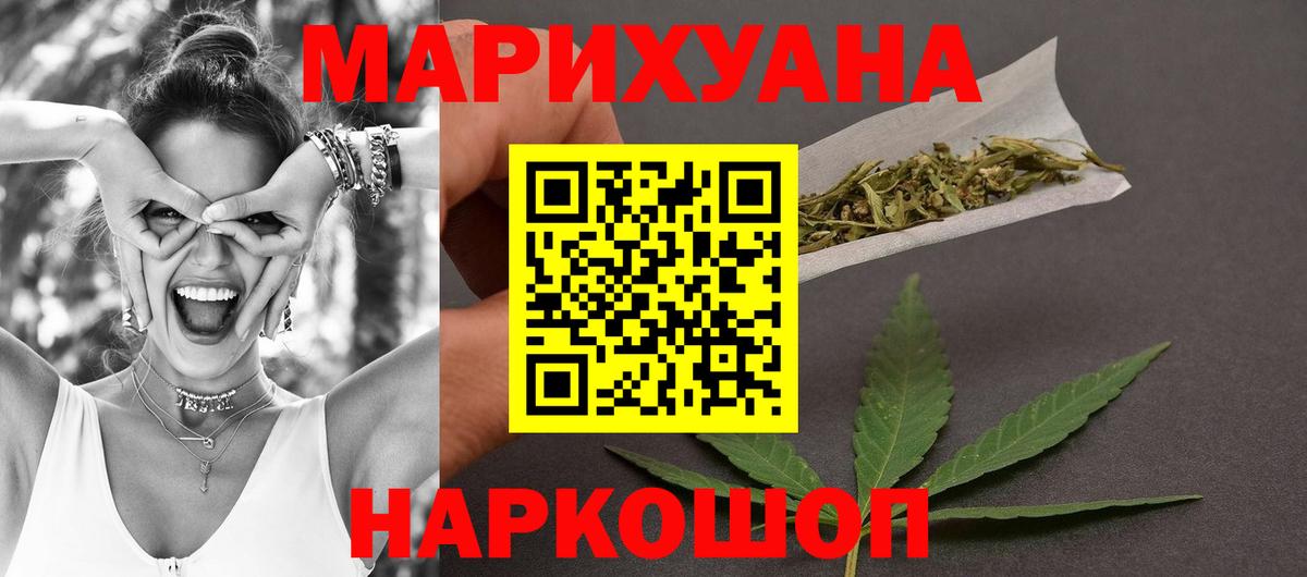 МАРИХУАНА SATIVA & INDICA Вязники